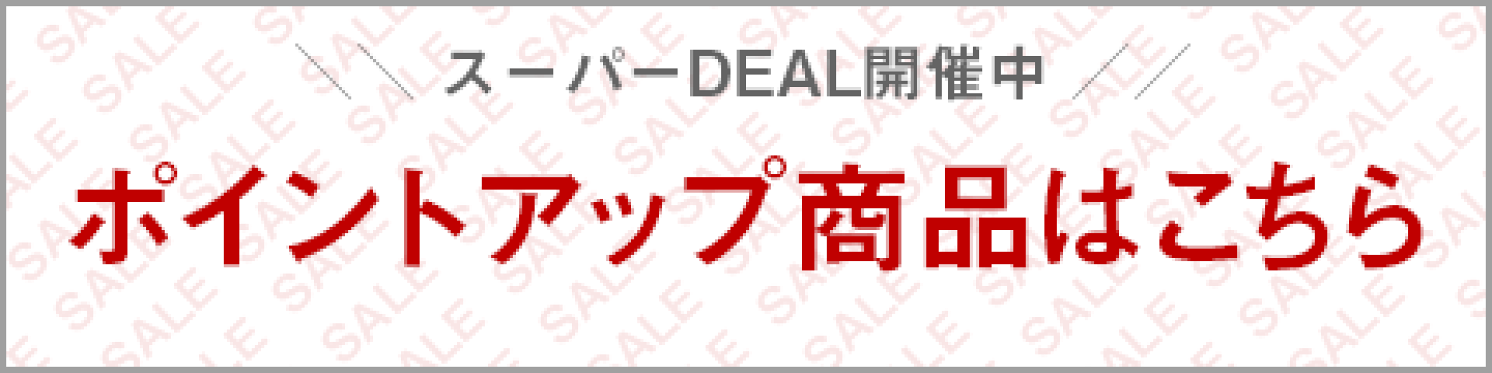スーパーDEAL