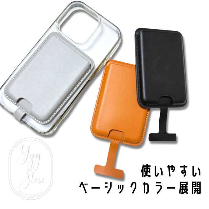 マグネットカードホルダー　18個セット 楽天市場】magsafe カードケース ストラップ付き カードホルダー 薄型