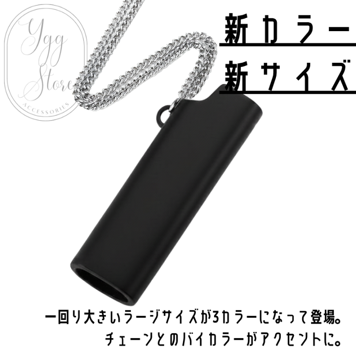 楽天市場】【新色入荷】ライターケース ネックレス シルバー ゴールド