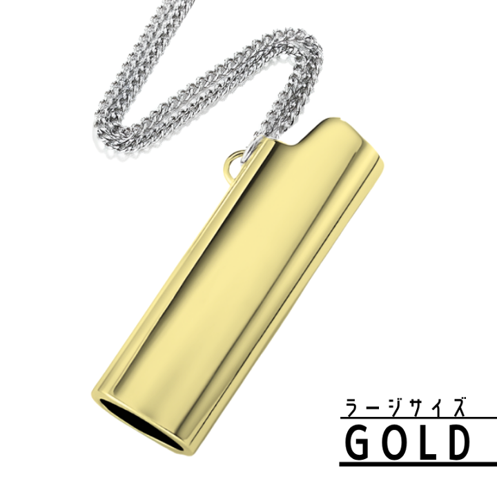 楽天市場】【新色入荷】ライターケース ネックレス シルバー ゴールド