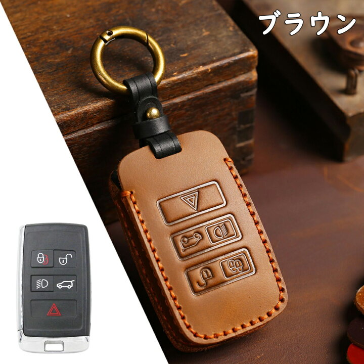 楽天市場】送料無料 ONTTO ランドローバーに適応 スマートキーケース 