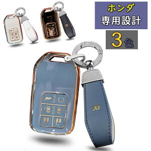 ホンダ カー用品 リモコンキーカバーの人気商品 通販 価格比較 価格 Com