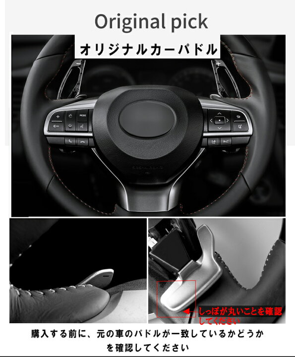 楽天市場】ONTTO レクサスとの互換性 パドルシフトカバー 高級 リアル