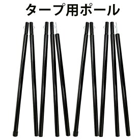 楽天市場 タープポールの通販