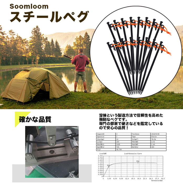 楽天市場】Soomloom ペグ スチール 1本〜12本セット 20cm 25cm 30cm 