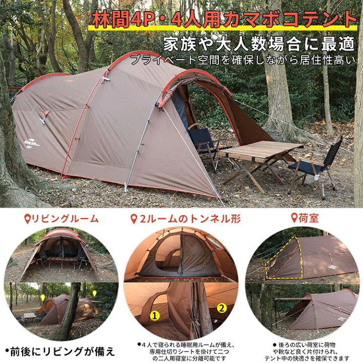 楽天市場 Soomloom 林間 ツールーム 大型 テント アウトドアテント 4人用 超軽量 テント キャンプ ドームテント シェルター 2ルームテント ファミリー 初心者 コンパクト 収納 前室 防水 Main04 Neverchange楽天市場店