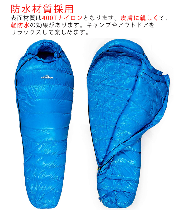 楽天市場】ポイント最大44倍☆Soomloom 寝袋 マミー型 シュラフ ダウン 