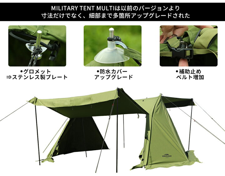 楽天市場】SOOMLOOM ミリタリーテント Military tent Multi 煙突穴付き  