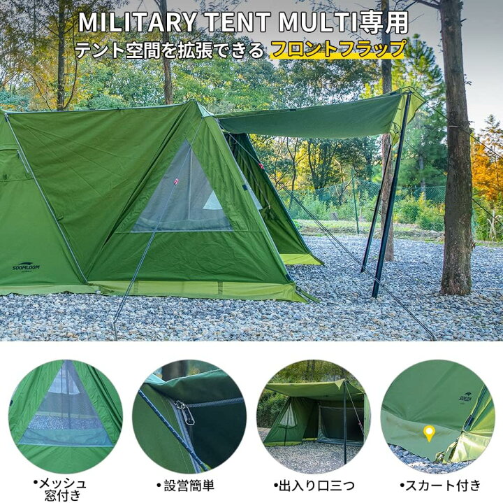 楽天市場】SOOMLOOM ミリタリーテントドアパネル Military tent Multi 