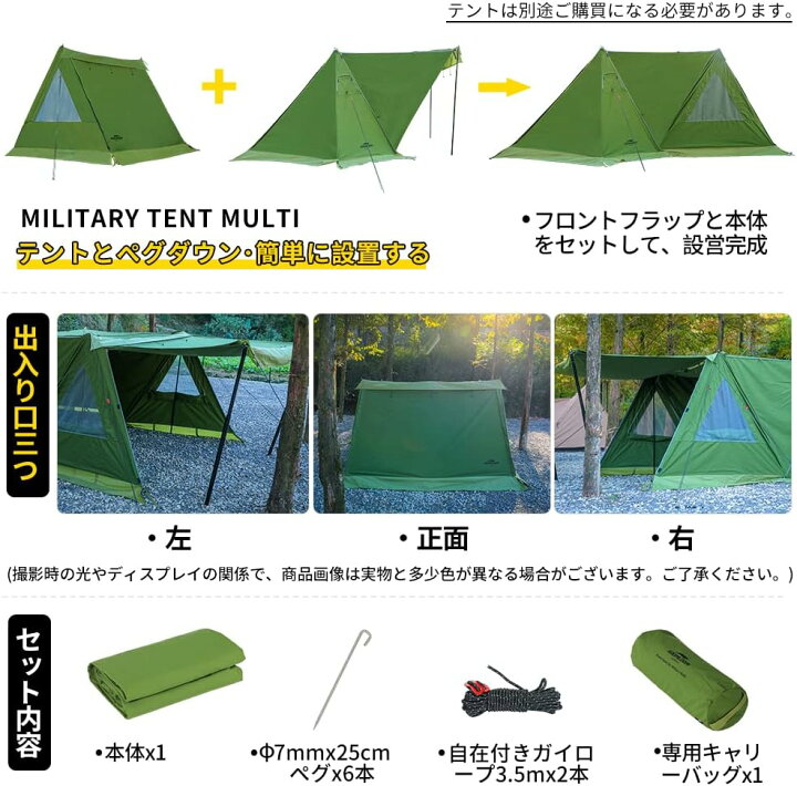 楽天市場】SOOMLOOM ミリタリーテントドアパネル Military tent Multi 