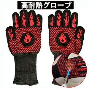 �ϔM�O���[�u �L�����v ��� �o�[�x�L���[�O���[�u ���E���p ���� 2�� BBQ ���� �~�g�� ����� �M���Ȃ� �h�Ύ�� ����~�� ������ ��� ����~�� �V���R����� �R�� 5�{�w �ϔM 800���y�Z�b