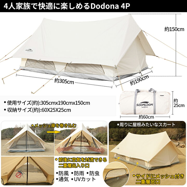 楽天市場】Soomloom ロッジ テント ロッジ型テント 小屋型テント 4人用  