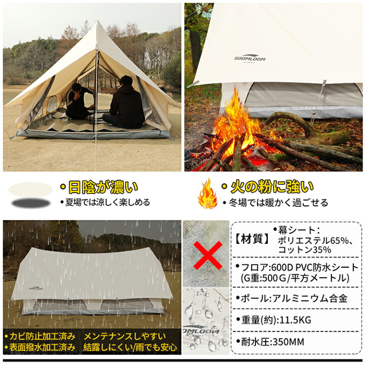 楽天市場】Soomloom ロッジ テント ロッジ型テント 小屋型テント 4人用 