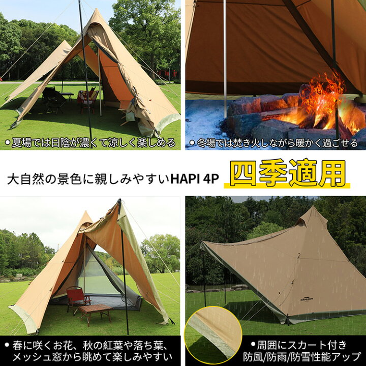 楽天市場】Soomloom テント タープ 両用 ティピーテント ワンポール 