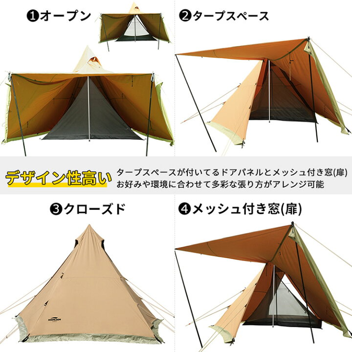楽天市場】Soomloom テント タープ 両用 ティピーテント ワンポール  
