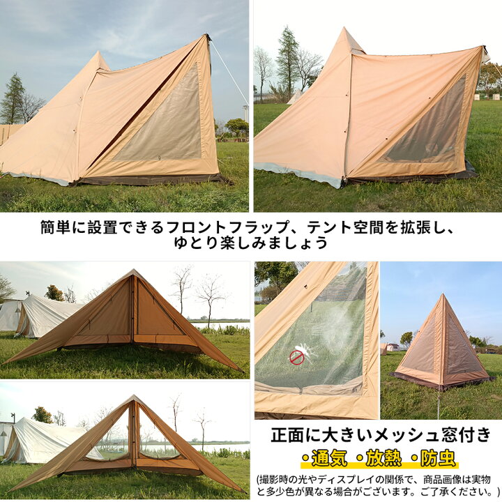 楽天市場】Soomloom テント タープ 両用 ティピーテント ワンポール  