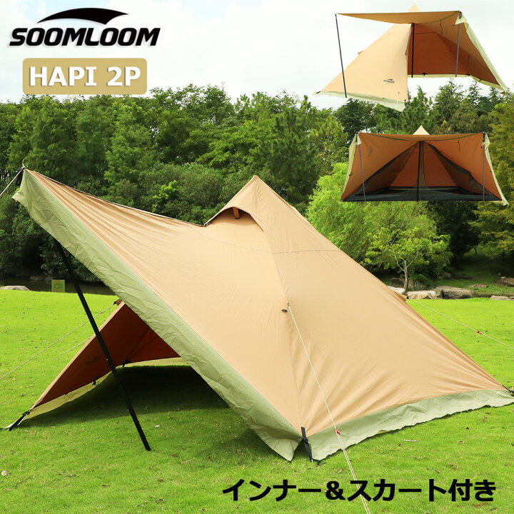 楽天市場】Soomloom テント タープ 両用 ティピーテント ワンポール 