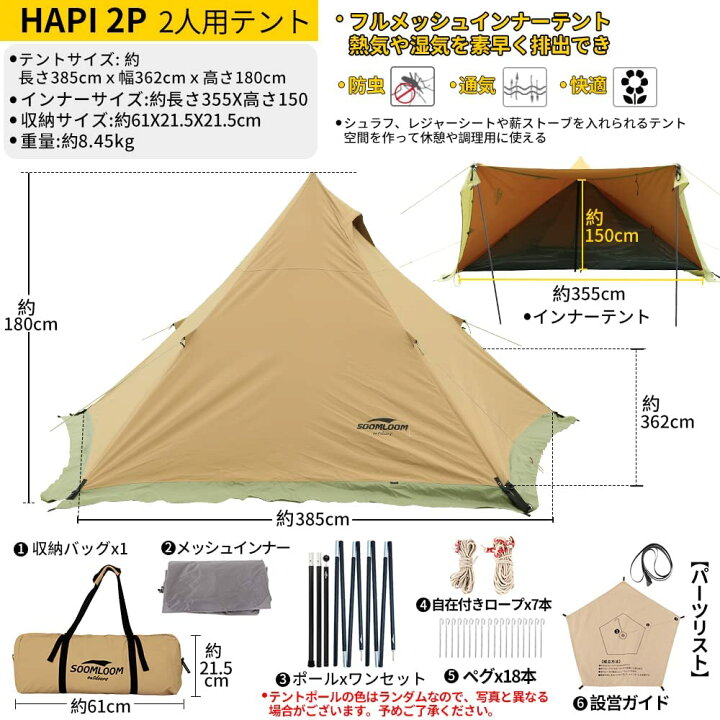 楽天市場】Soomloom テント タープ 両用 ティピーテント ワンポール 
