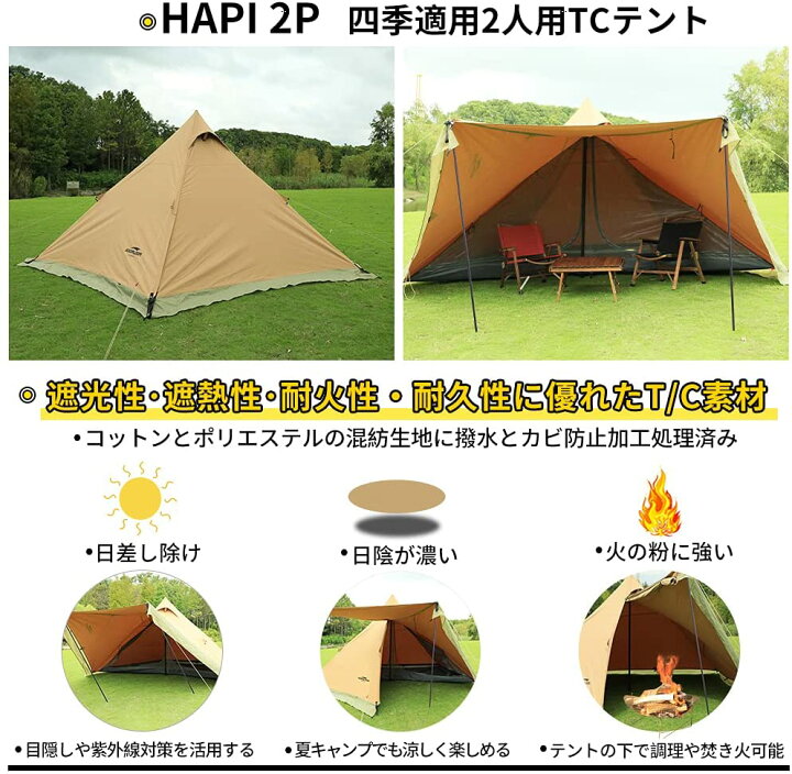 楽天市場】Soomloom テント タープ 両用 ティピーテント ワンポール 