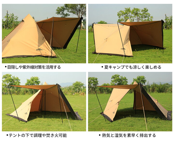 楽天市場】Soomloom テント タープ 両用 ティピーテント ワンポール  
