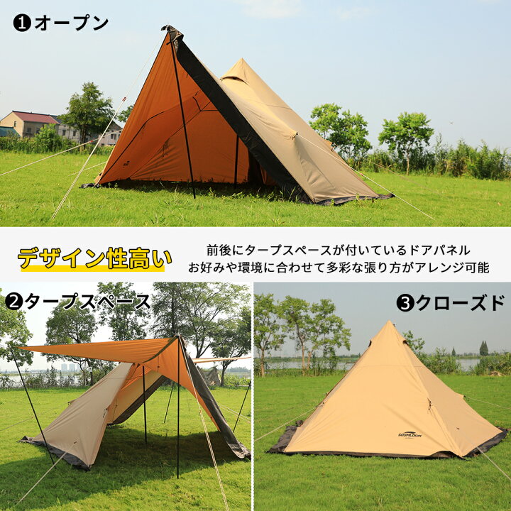 楽天市場】Soomloom テント タープ 両用 ティピーテント ワンポール  