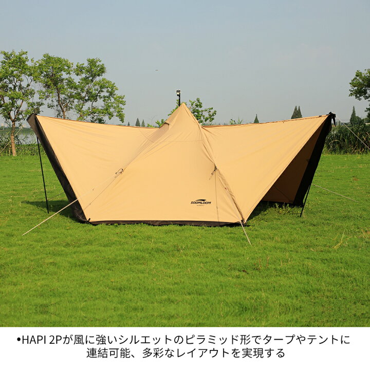 楽天市場】Soomloom テント タープ 両用 ティピーテント ワンポール 