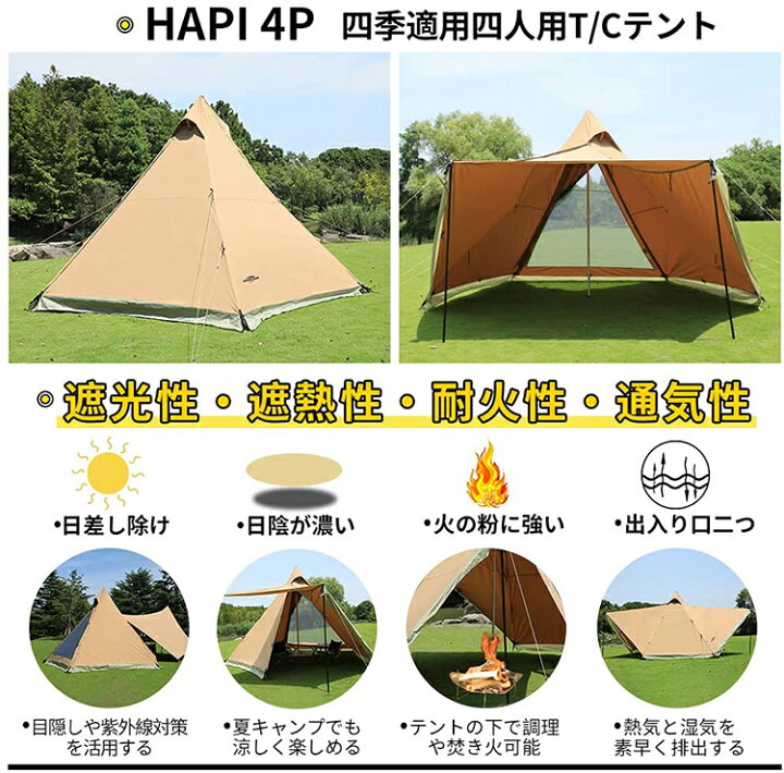 楽天市場】Soomloom テント タープ 両用 ティピーテント ワンポール  