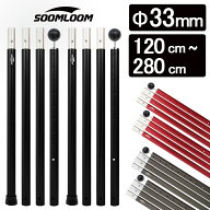 Soomloom テントポール タープポール アルミ製テントポール 2本セット 直径33mm 高さ120 - 280cm 24段階 …