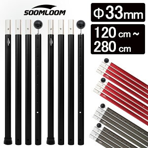 Soomloom eg|[ ^[v|[ A~eg|[ 2{Zbg a33mm 120 - 280cm 24iK  2{ ^[v ECO ^[veg p |[ Lv |[ A6061A~jE