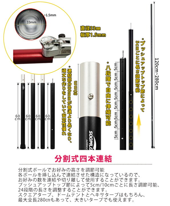 市場 売りつくしセール Soomloomアルミポール タープ設営用 A6061アルミニウム 当店限定クーポン配布中 外径33mm テント 市場 売りつくしセール Soomloomアルミポール タープ設営用 A6061アルミニウム 当店限定クーポン配布中 外径33mm テント
