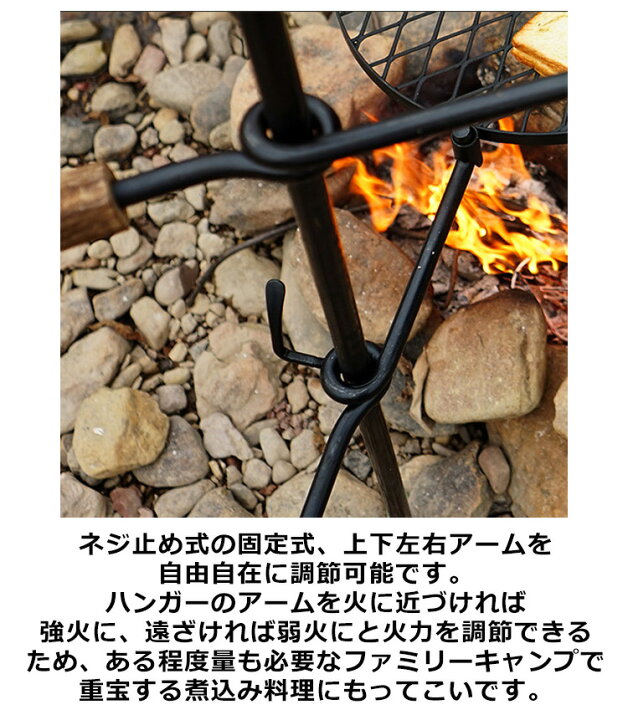 楽天市場】焚き火ハンガー 焚き火フック セット 焚き火台 ハンガー 