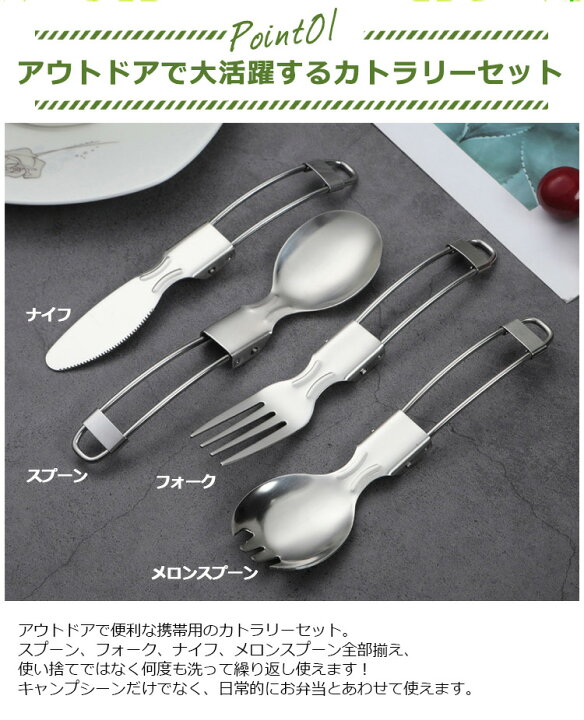 楽天市場】カトラリーセット アウトドア カトラリー 3点セット スプーン フォーク ナイフ メロンスプーン 食器セット ソロキャンプ カトラリー セット キャンプ 折り畳み式 コンパクト収納 食器 デイキャンプ バーベキュー お弁当 ピクニック レジャー : NeverChange楽天 ... 楽天市場】カトラリーセット アウトドア カトラリー 3点セット スプーン フォーク ナイフ メロンスプーン 食器セット ソロキャンプ カトラリー セット キャンプ 折り畳み式 コンパクト収納 食器 デイキャンプ バーベキュー お弁当 ピクニック レジャー : NeverChange楽天 ...