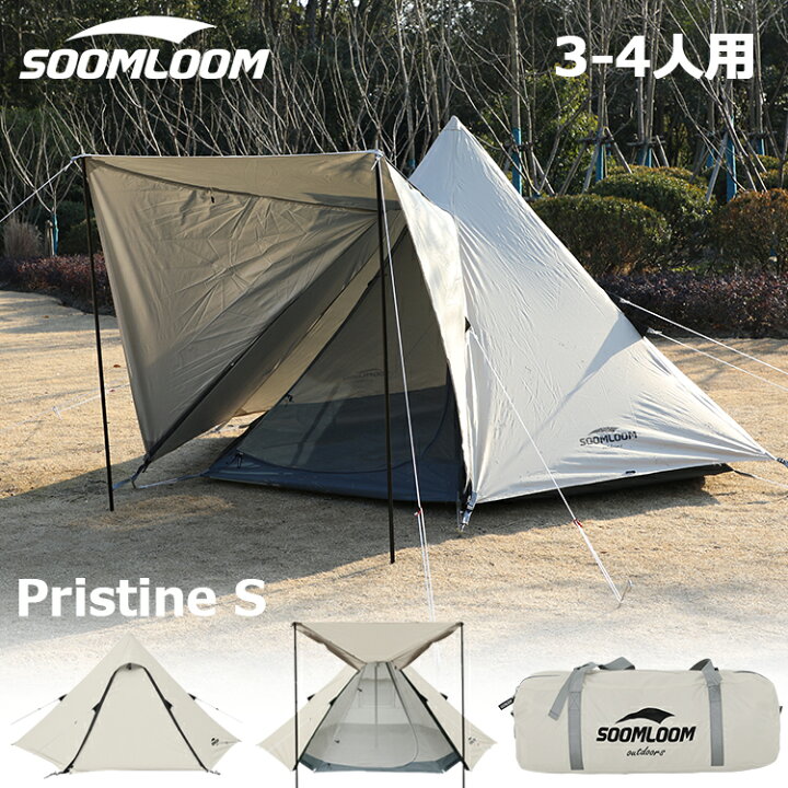 楽天市場 Soomloom ワンポールテント 3 4人用テント Pristine S 315x275x170cm インナーテントサイズ280x240x170cm 日除け 快適さ 防風 防雨 Uvカット 通気 ファミリー カップルキャンプ アウトドア インナーテント フライシート ポール ペグ ロープ付き Neverchange