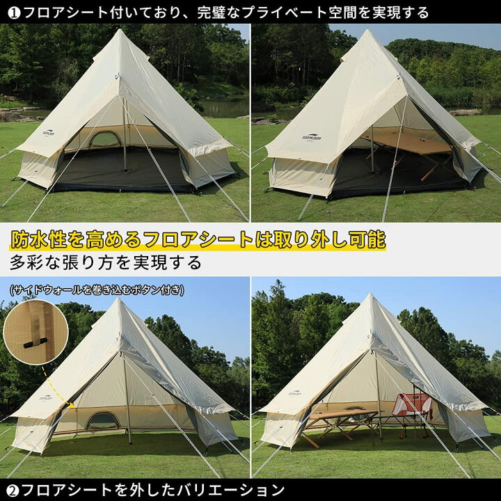 楽天市場】Soomloom ワンポールテント 3~4人用テント ベル型テント  