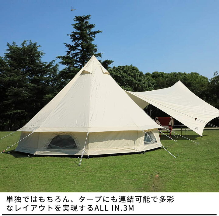 楽天市場】Soomloom ワンポールテント 3~4人用テント ベル型テント 
