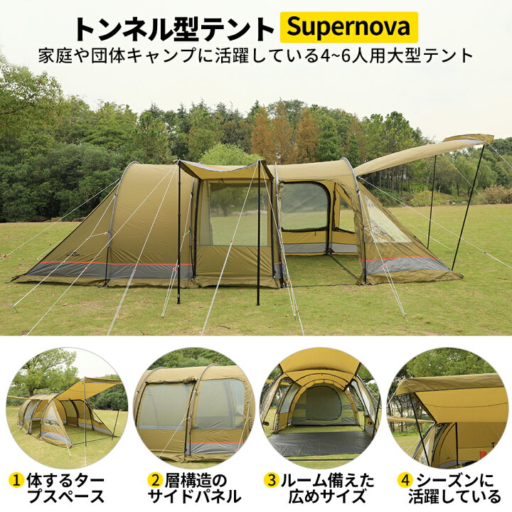 楽天市場】Soomloom 大型トンネルテント 4~6人用テント 3ルームテント 