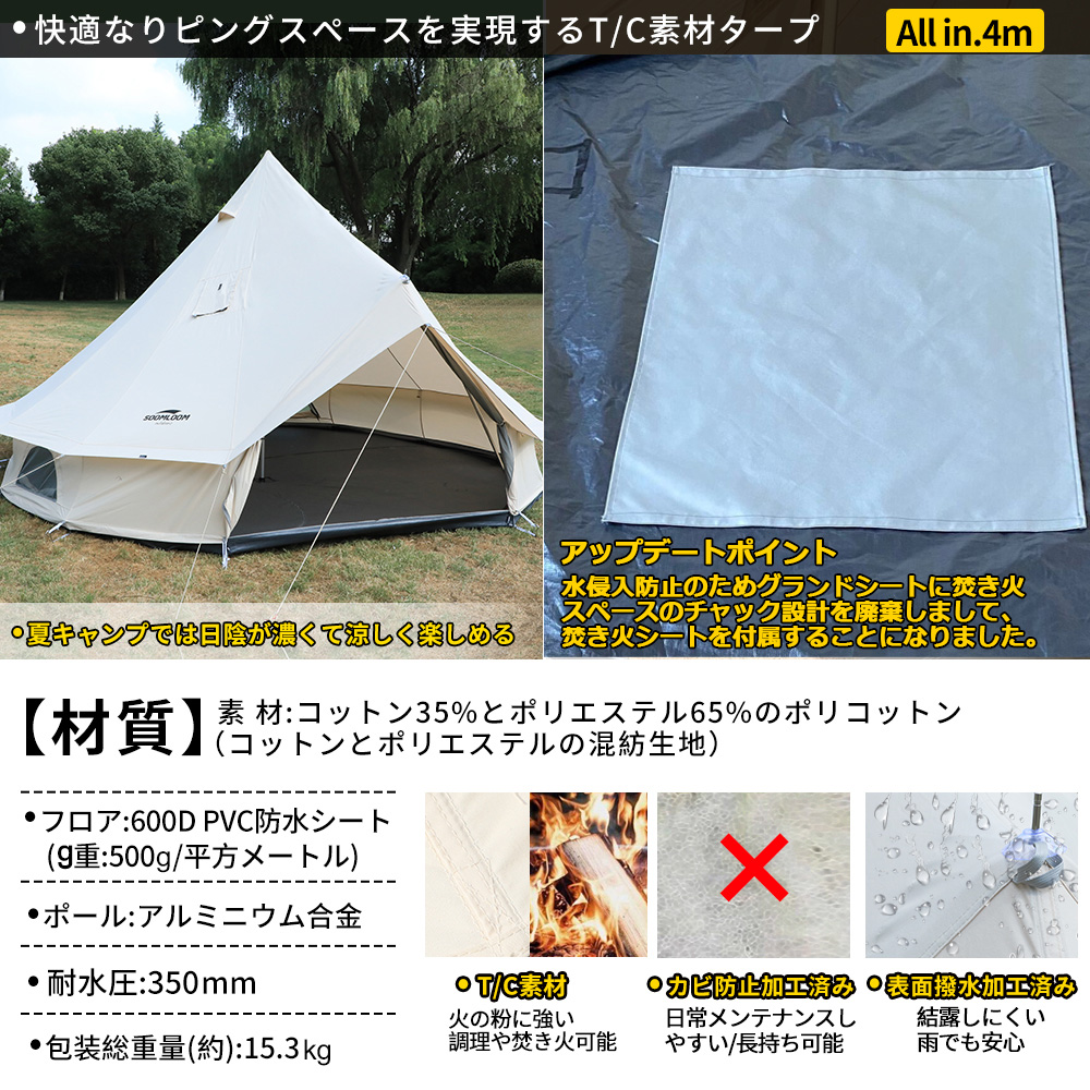楽天市場】Soomloom ワンポールテント 4~6人用テント ベル型テント All 