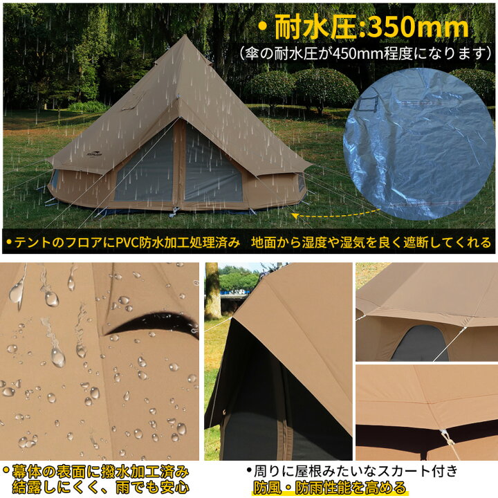 楽天市場】Soomloom ワンポールテント 4~6人用テント ベル型テント All 