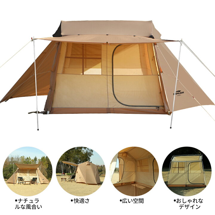 楽天市場】Soomloom テント 3~4人用テント ロッジテント パークテント  
