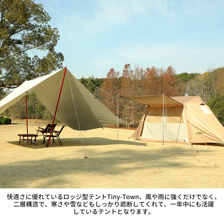 楽天市場】Soomloom テント 3~4人用テント ロッジテント パークテント 
