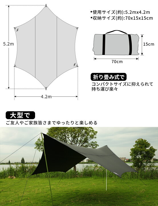 楽天市場】Soomloom レクタタープ ヘキサタープ 大型 選べるサイズ タープ ブラック タープ 黒 ソーラーブロックコーティング UPF50+ UVカット  日除け 紫外線対策 サンシェード キャンプ アウトドア タープテント 黒 天幕 大きいサイズ : NeverChange楽天市場店