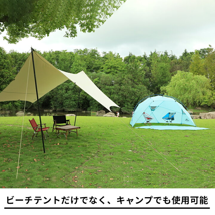 楽天市場】Soomloom ビーチテント 4人用 アウトドアキャンピング 