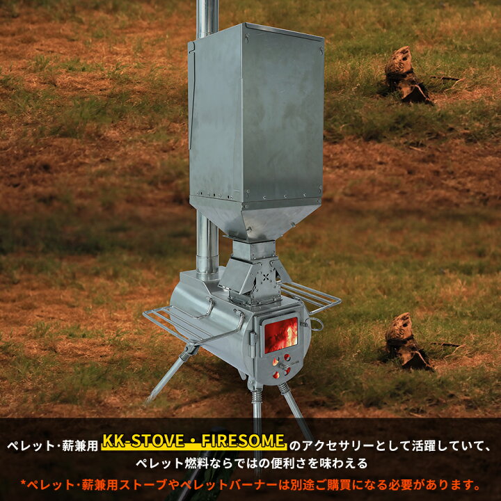 楽天市場】Soomloom ペレットタンク 薪兼用ストーブ KK-STOVE FIRESOME 
