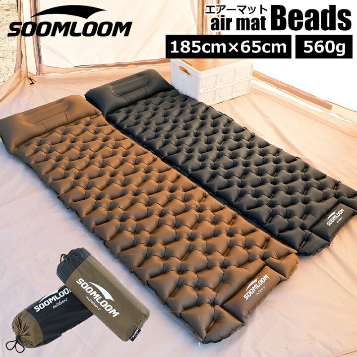 楽天市場】Soomloom エアーマット 選べるカラー エアマット キャンプ 