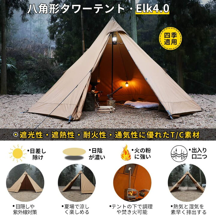 楽天市場】Soomloom テント 八角形 ワンポールテント ポリコットン 