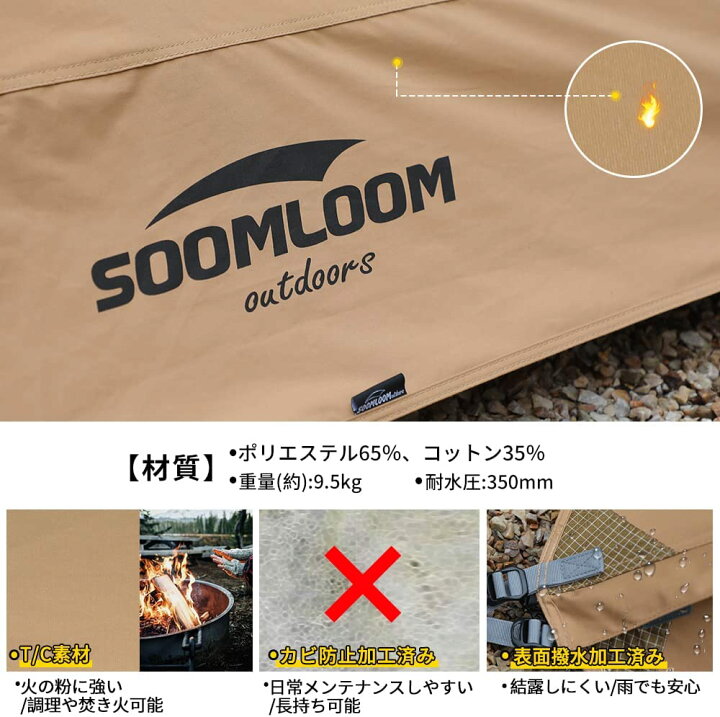 楽天市場】Soomloom テント 八角形 ワンポールテント ポリコットン 
