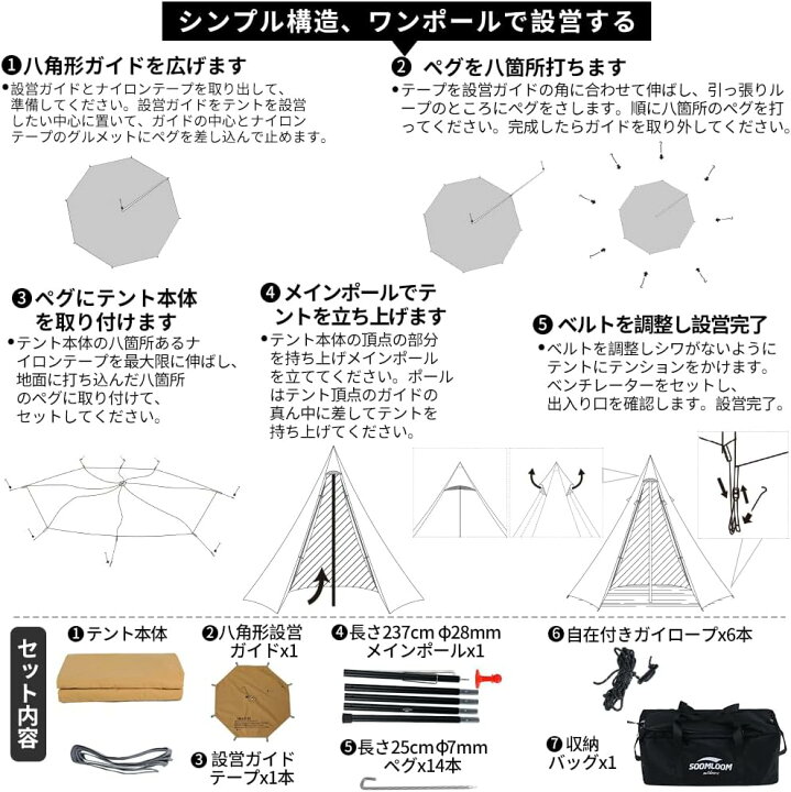 楽天市場】Soomloom テント 八角形 ワンポールテント ポリコットン 