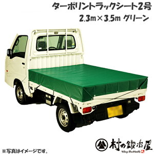 HƁ@^[|gbNV[g2.3m×3.5m@O[_炩rR[eBOבJo[y撣đIz