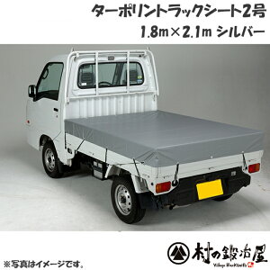 HƁ@^[|gbNV[g1.8m×2.1m@Vo[_炩rR[eBOבJo[y撣đIz