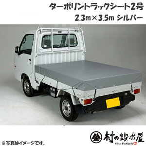 HƁ@^[|gbNV[g2.3m×3.5m@Vo[_炩rR[eBOבJo[y撣đIz